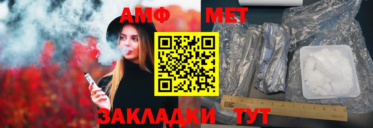 Амфетамин 98%  АМФ  АМФ  Пыть-Ях  Вход с VPN 