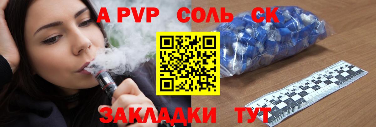 где купить   А ПВП Crystall  Вход с VPN  Alfa_PVP СК КРИС  Пыть-Ях  Alfa_PVP 