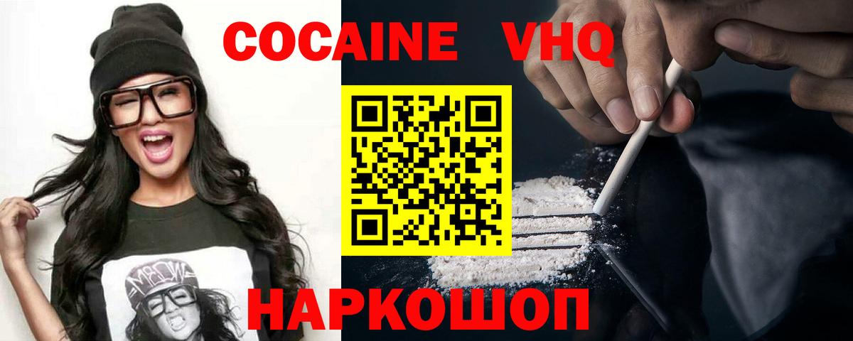 КОКАИН Боливия Пыть-Ях