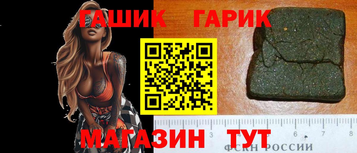 ГАШИШ Cannabis  ГАШИШ Ice-O-Lator  Вход с VPN  Пыть-Ях 