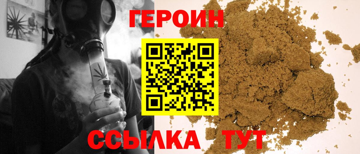 Пыть-Ях  ГЕРОИН герыч  Героин  Вход с VPN 