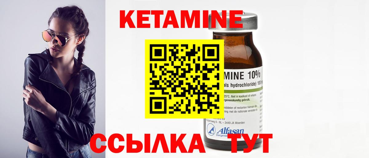 Пыть-Ях  КЕТАМИН ketamine  Вход с VPN 
