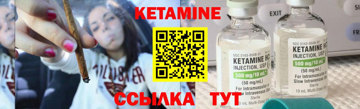 КЕТАМИН VHQ Пыть-Ях