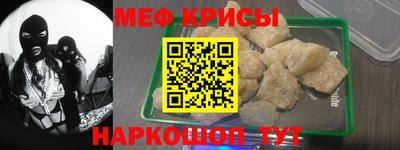 мяу мяу кристалл Партизанск