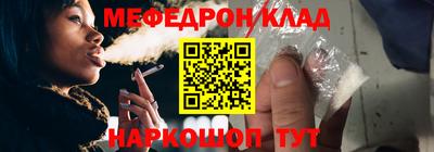 мяу мяу кристалл Партизанск