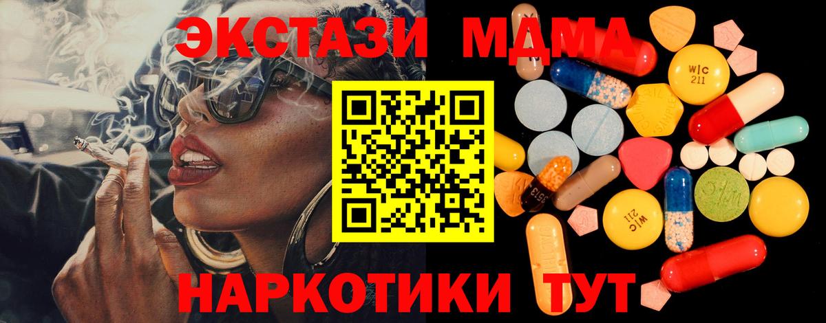 Пыть-Ях  MDMA crystal  Вход с VPN 