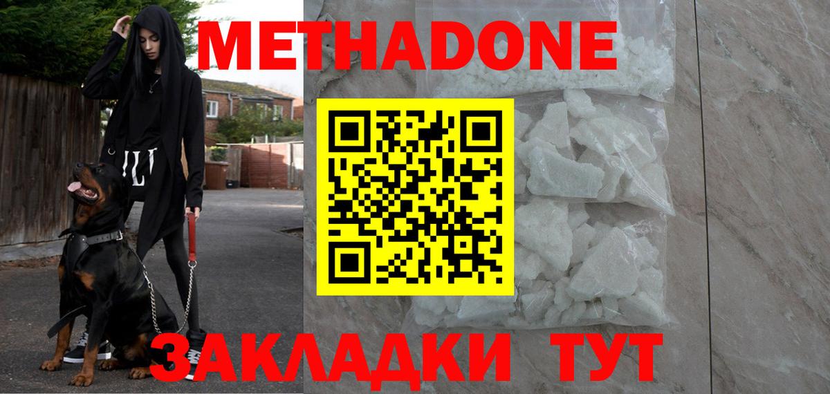 Пыть-Ях  ОМГ ОМГ   МЕТАДОН белоснежный  Вход с VPN  МЕТАДОН белоснежный 