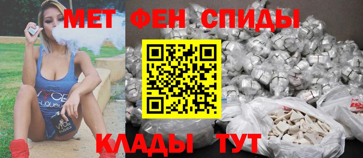 МЕТАМФЕТАМИН винт Пыть-Ях
