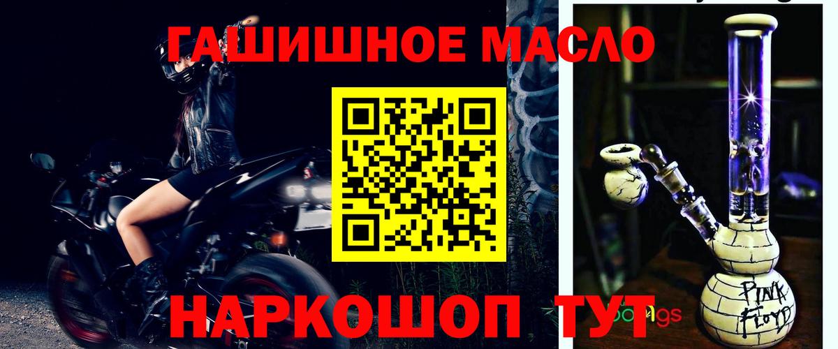 купить наркоту  Дистиллят ТГК гашишное масло  Вход с VPN  Пыть-Ях 