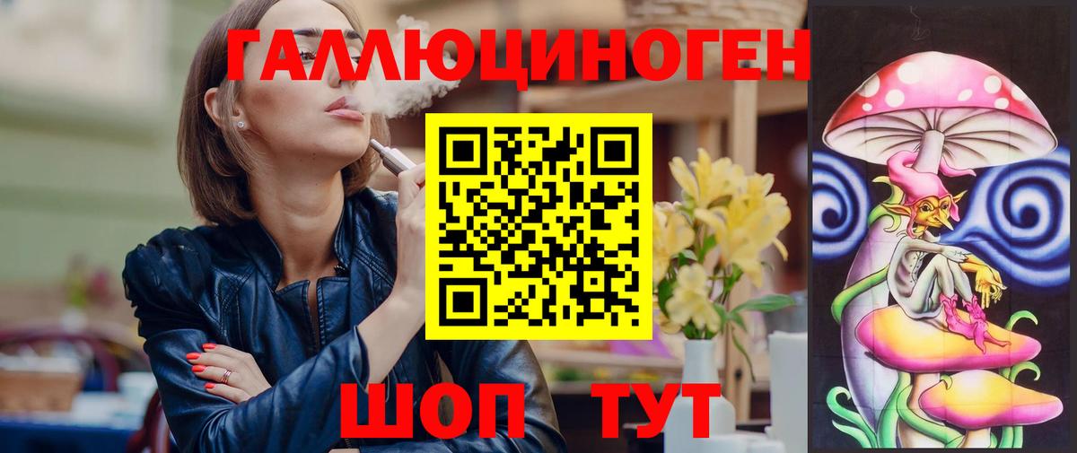 Пыть-Ях  Галлюциногенные грибы ЛСД  Вход с VPN 